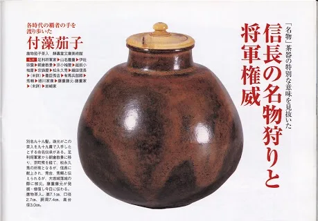 日本の茶器